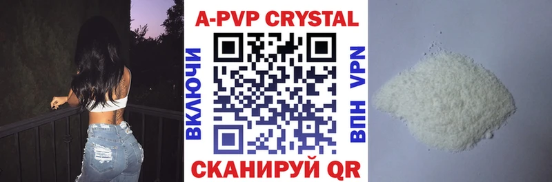 Alpha-PVP крисы CK Волгоград