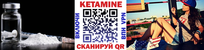 Кетамин VHQ  Волгоград 