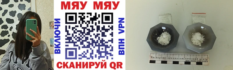 МЕФ мука  купить закладку  Волгоград 