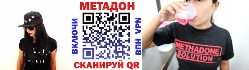 где купить наркоту  Волгоград  МЕГА рабочий сайт  МЕТАДОН methadone 