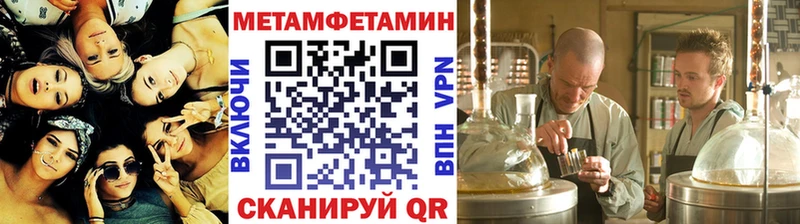 МЕТАМФЕТАМИН кристалл  где найти наркотики  darknet официальный сайт  Волгоград 