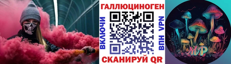 Галлюциногенные грибы мухоморы  darknet наркотические препараты  Волгоград 